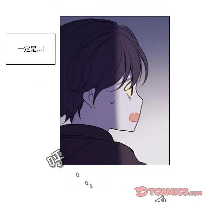 反派和他的小跟班 反派和他的小跟班第 205 话 第34页