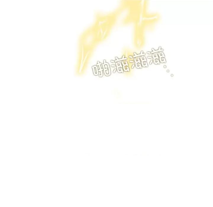 反派和他的小跟班 反派和他的小跟班第 205 话 第36页