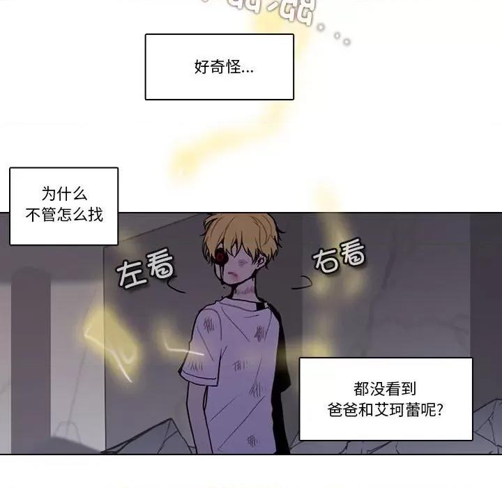 反派和他的小跟班 反派和他的小跟班第 205 话 第41页