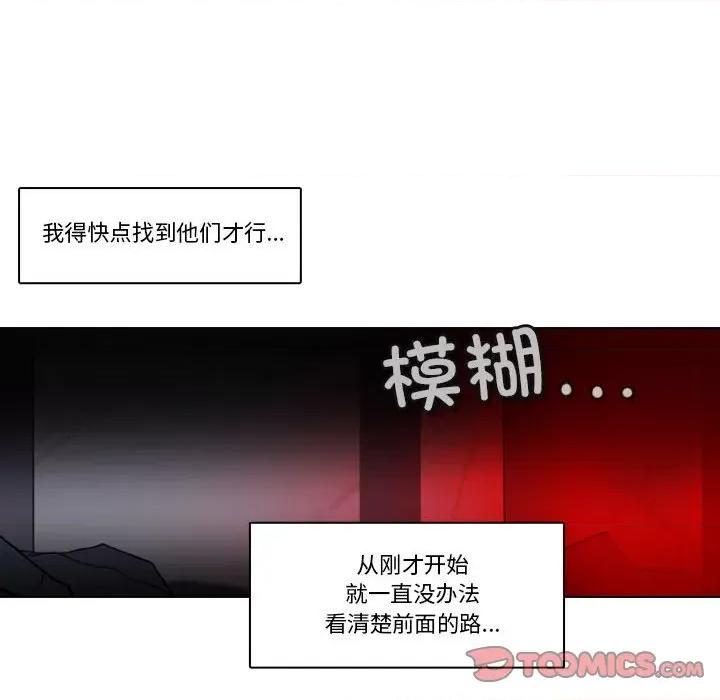反派和他的小跟班 反派和他的小跟班第 205 话 第42页