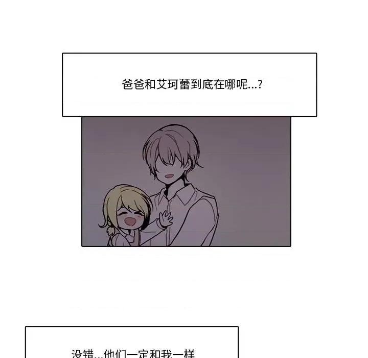 反派和他的小跟班 反派和他的小跟班第 205 话 第43页