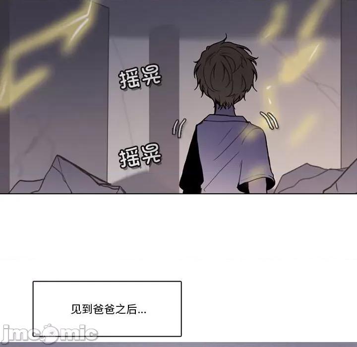 反派和他的小跟班 反派和他的小跟班第 205 话 第45页