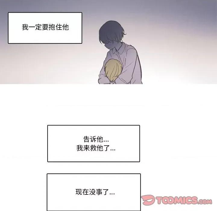 反派和他的小跟班 反派和他的小跟班第 205 话 第46页