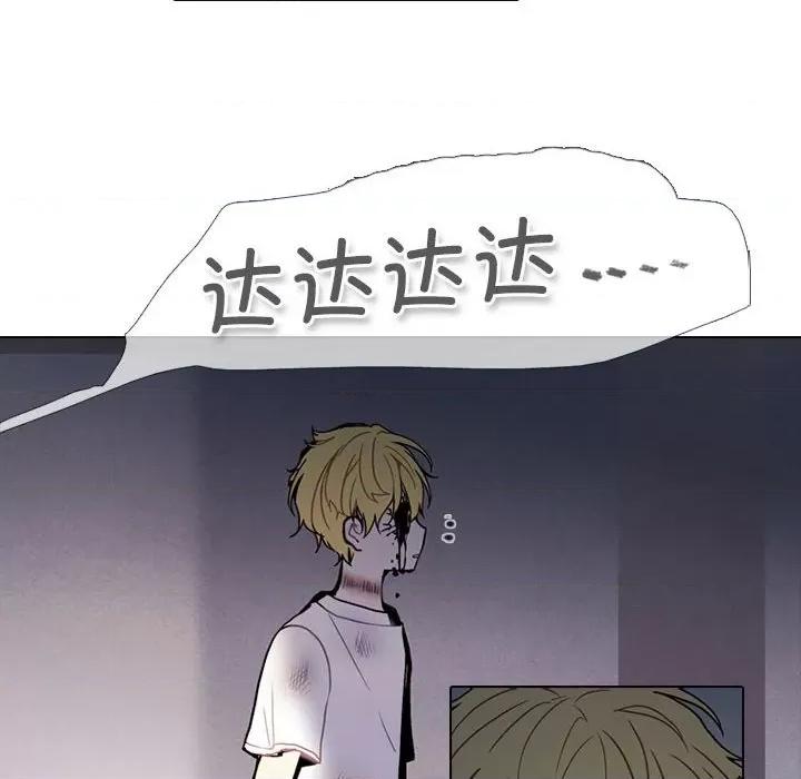 反派和他的小跟班 反派和他的小跟班第 205 话 第47页