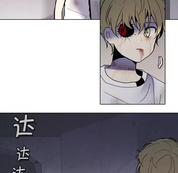 反派和他的小跟班 反派和他的小跟班第 205 话 第48页