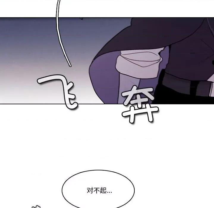反派和他的小跟班 反派和他的小跟班第 205 话 第59页