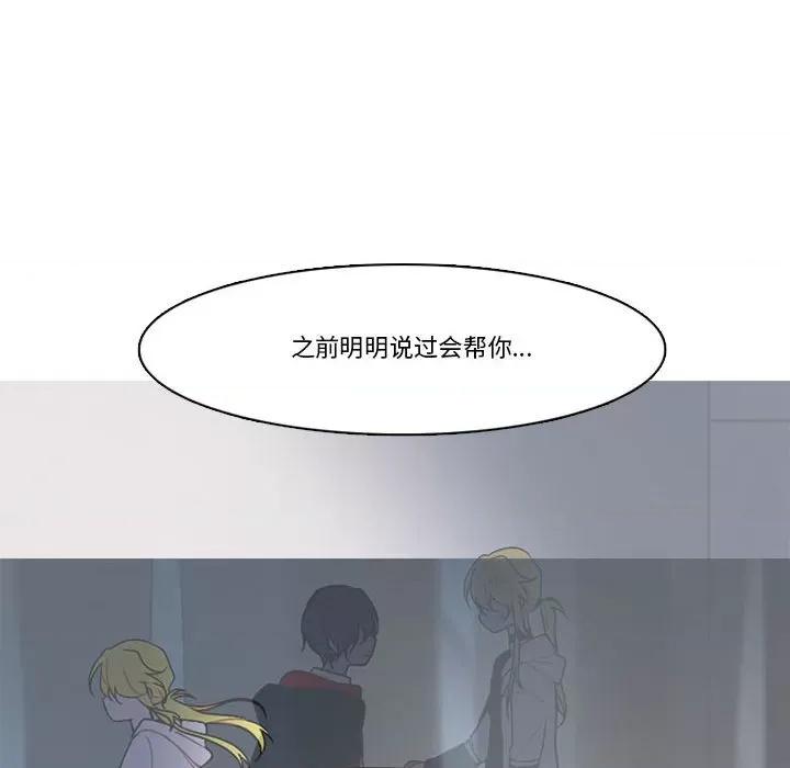 反派和他的小跟班 反派和他的小跟班第 205 话 第61页