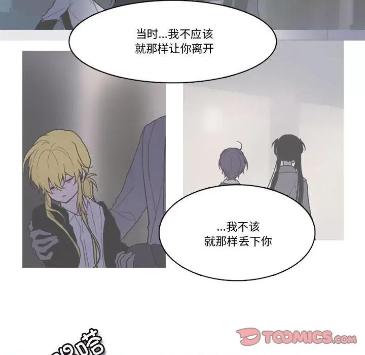 反派和他的小跟班 反派和他的小跟班第 205 话 第62页