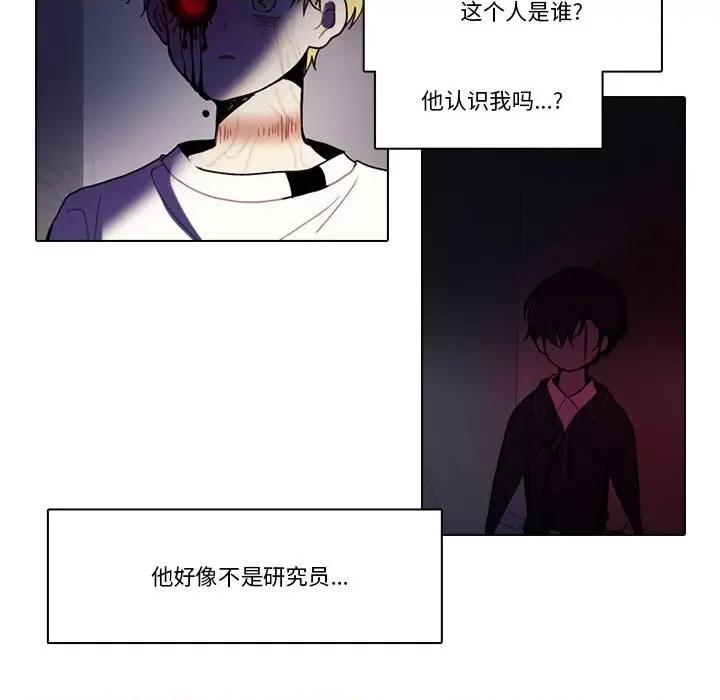 反派和他的小跟班 反派和他的小跟班第 205 话 第64页
