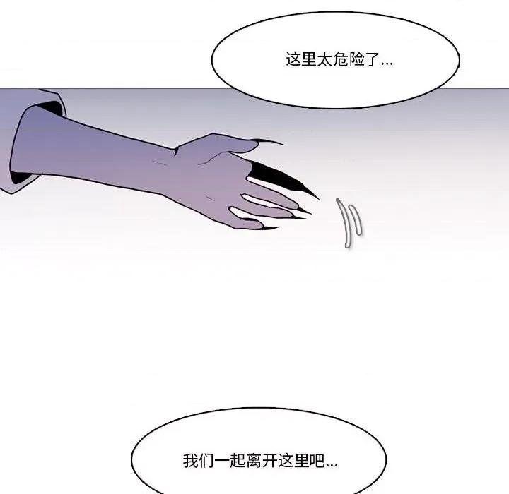 反派和他的小跟班 反派和他的小跟班第 205 话 第67页