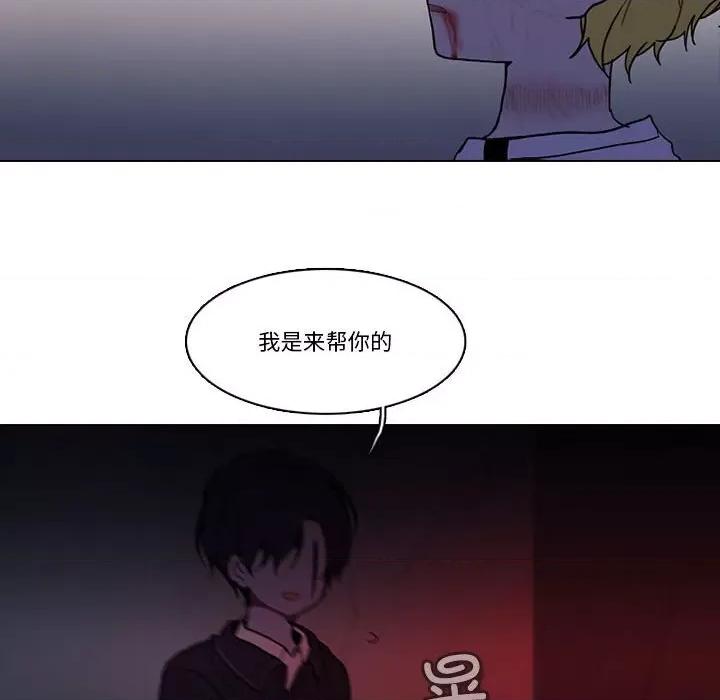 反派和他的小跟班 反派和他的小跟班第 205 话 第69页