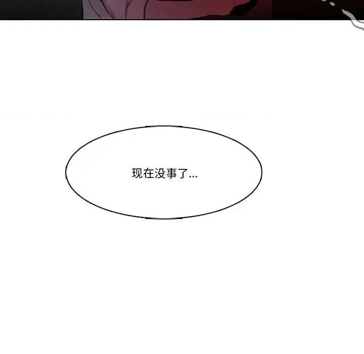 反派和他的小跟班 反派和他的小跟班第 205 话 第71页