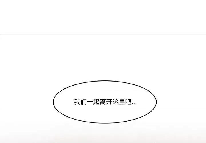 反派和他的小跟班 反派和他的小跟班第 206 话 第1页