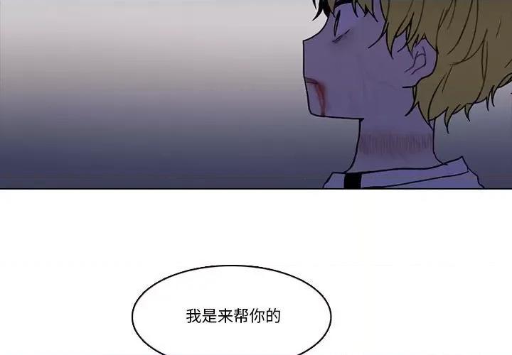 反派和他的小跟班 反派和他的小跟班第 206 话 第3页