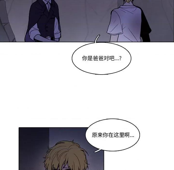 反派和他的小跟班 反派和他的小跟班第 206 话 第11页