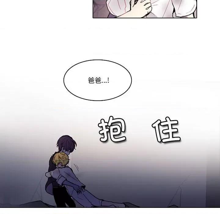 反派和他的小跟班 反派和他的小跟班第 206 话 第13页