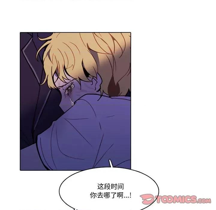 反派和他的小跟班 反派和他的小跟班第 206 话 第14页