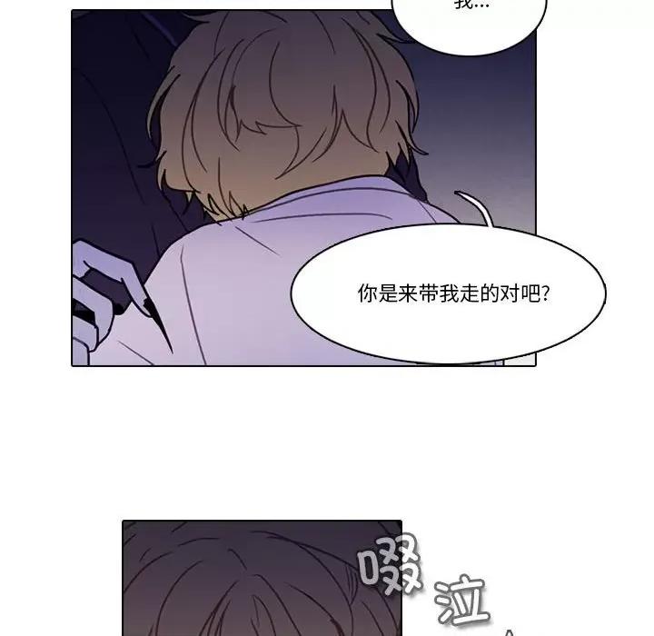 反派和他的小跟班 反派和他的小跟班第 206 话 第16页
