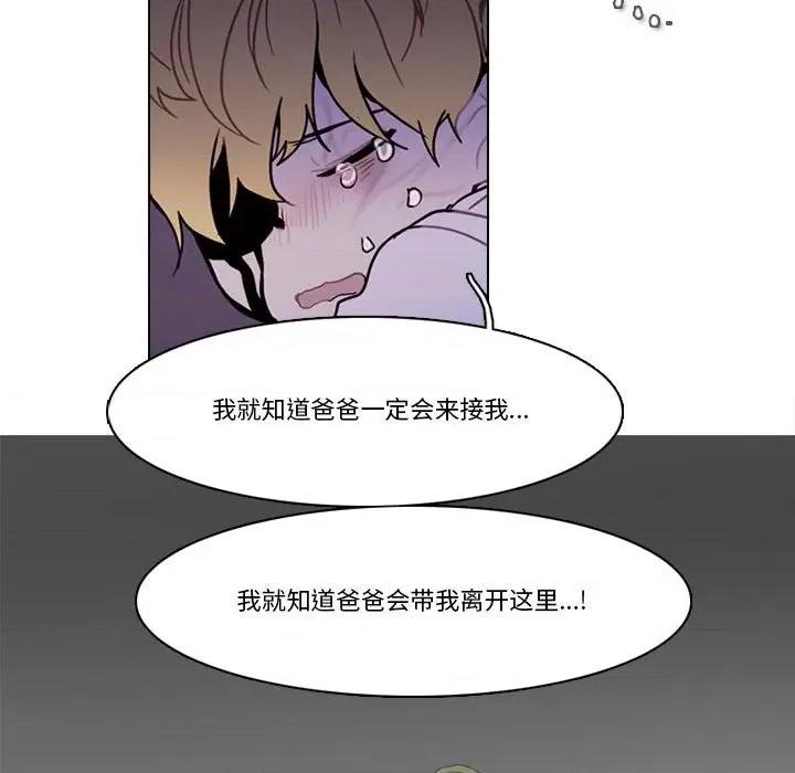 反派和他的小跟班 反派和他的小跟班第 206 话 第17页