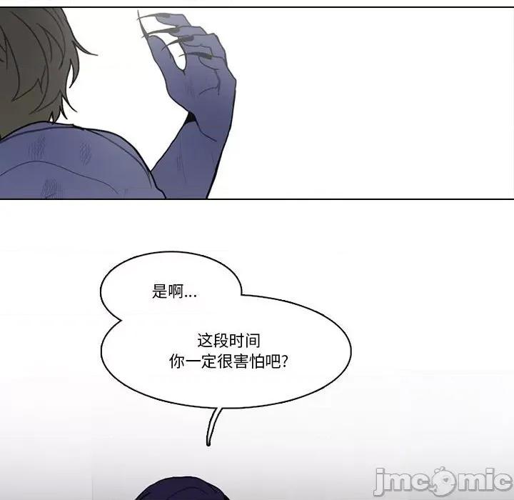 反派和他的小跟班 反派和他的小跟班第 206 话 第20页
