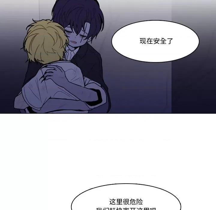 反派和他的小跟班 反派和他的小跟班第 206 话 第21页