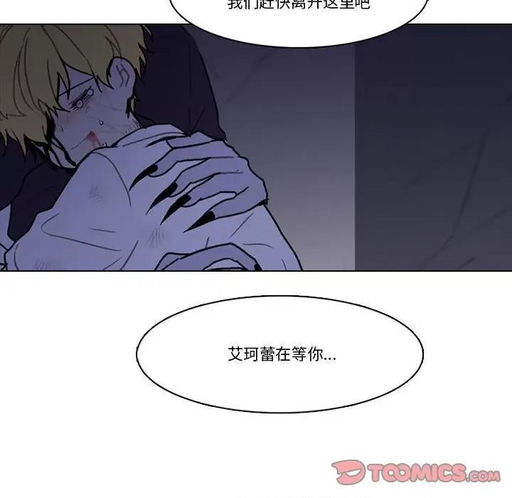 反派和他的小跟班 反派和他的小跟班第 206 话 第22页