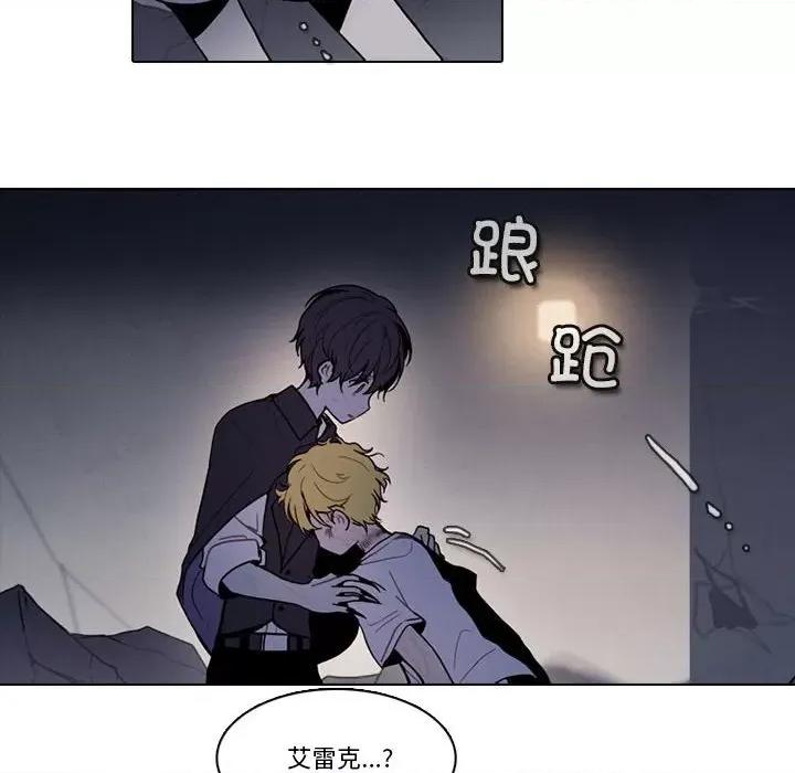 反派和他的小跟班 反派和他的小跟班第 206 话 第24页