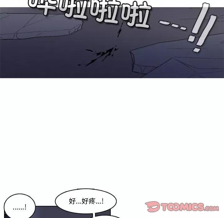反派和他的小跟班 反派和他的小跟班第 206 话 第26页