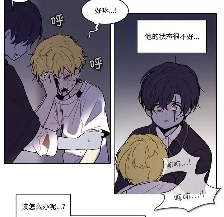反派和他的小跟班 反派和他的小跟班第 206 话 第27页
