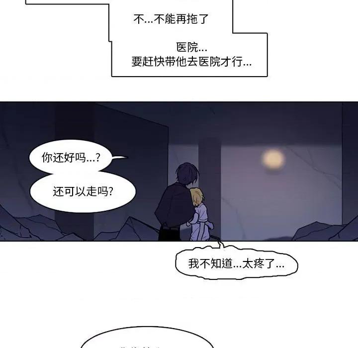 反派和他的小跟班 反派和他的小跟班第 206 话 第28页