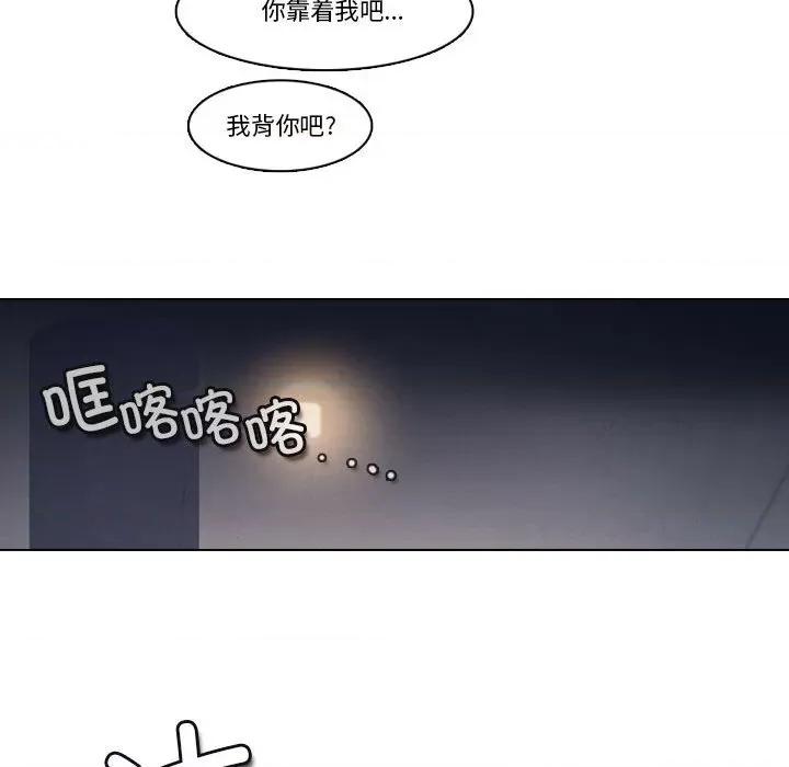 反派和他的小跟班 反派和他的小跟班第 206 话 第29页