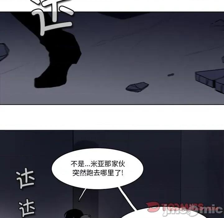 反派和他的小跟班 反派和他的小跟班第 206 话 第30页