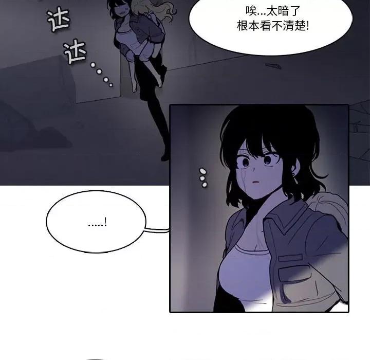 反派和他的小跟班 反派和他的小跟班第 206 话 第31页