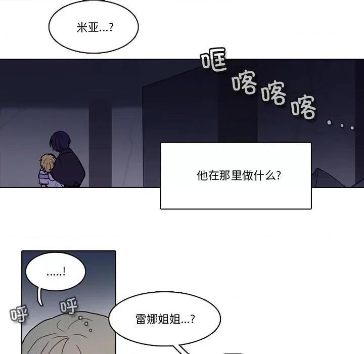 反派和他的小跟班 反派和他的小跟班第 206 话 第32页
