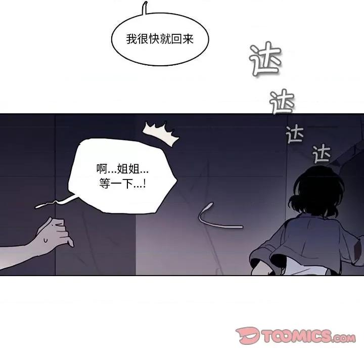 反派和他的小跟班 反派和他的小跟班第 206 话 第34页