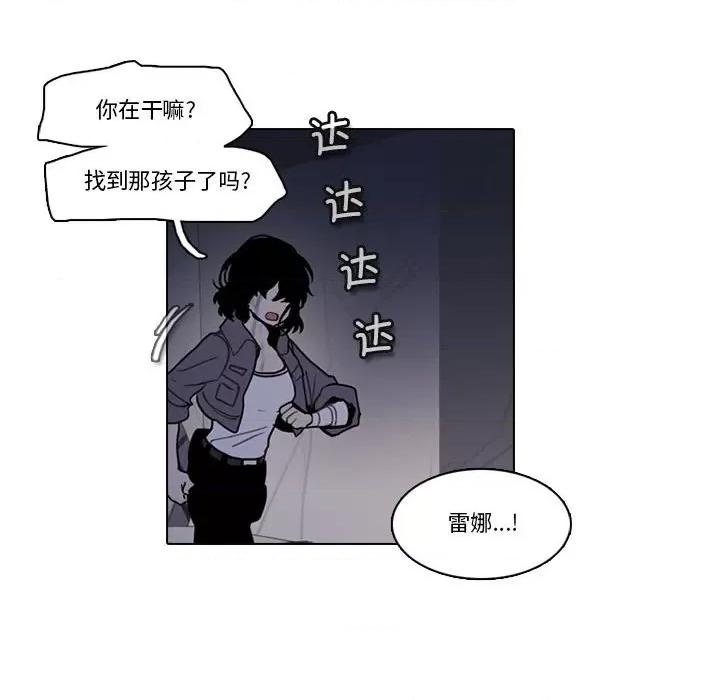 反派和他的小跟班 反派和他的小跟班第 206 话 第37页