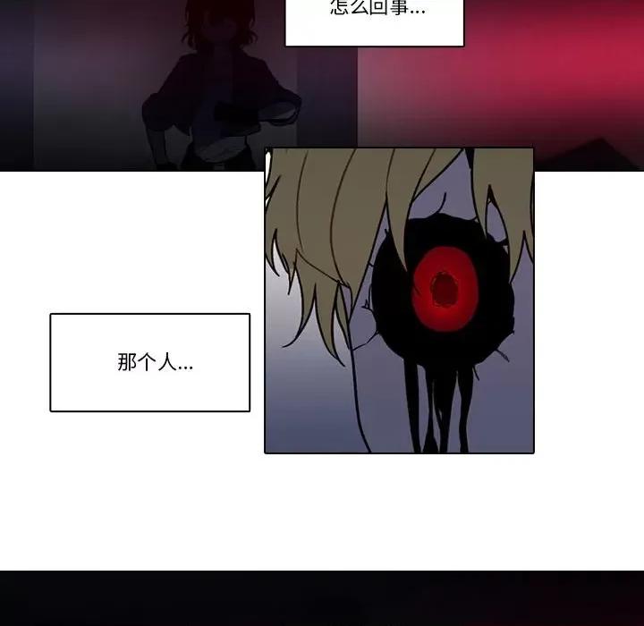 反派和他的小跟班 反派和他的小跟班第 206 话 第39页