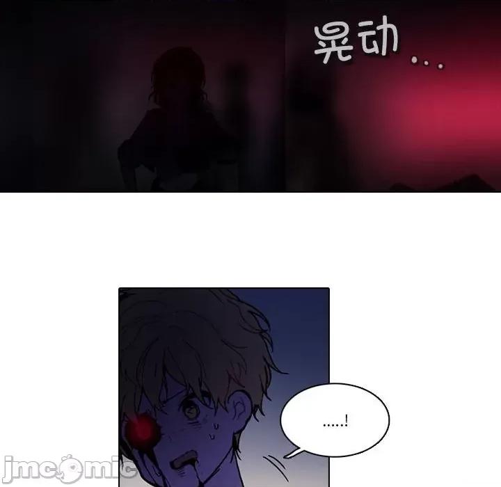 反派和他的小跟班 反派和他的小跟班第 206 话 第40页