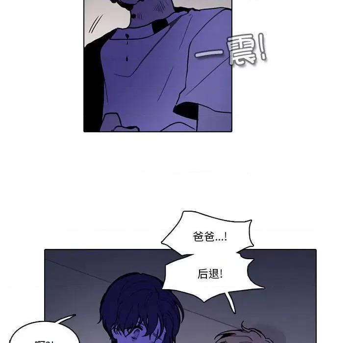 反派和他的小跟班 反派和他的小跟班第 206 话 第41页