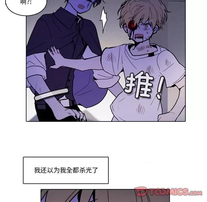反派和他的小跟班 反派和他的小跟班第 206 话 第42页