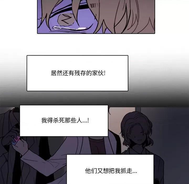 反派和他的小跟班 反派和他的小跟班第 206 话 第43页