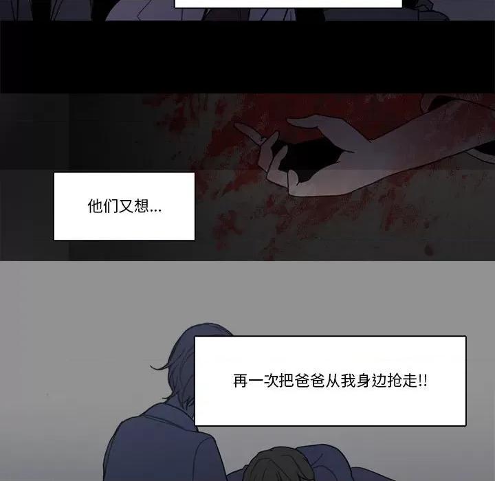 反派和他的小跟班 反派和他的小跟班第 206 话 第44页