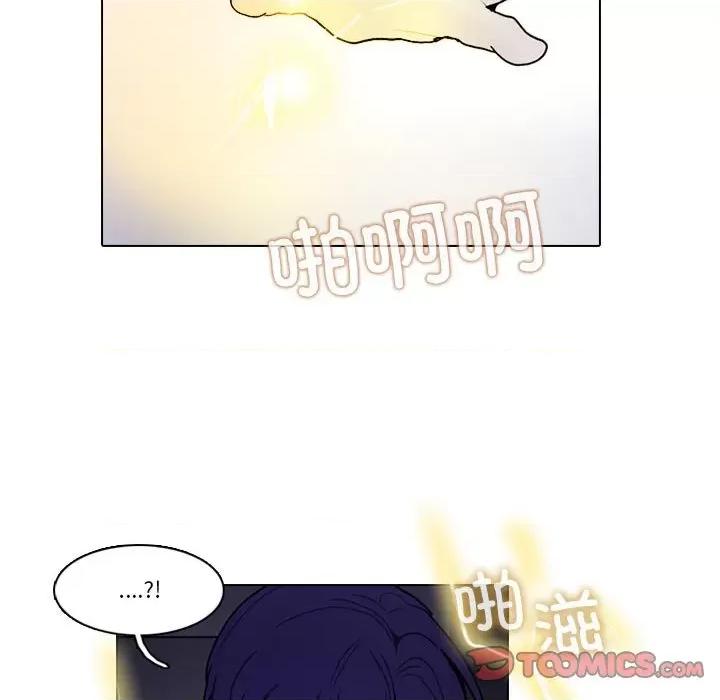 反派和他的小跟班 反派和他的小跟班第 206 话 第46页