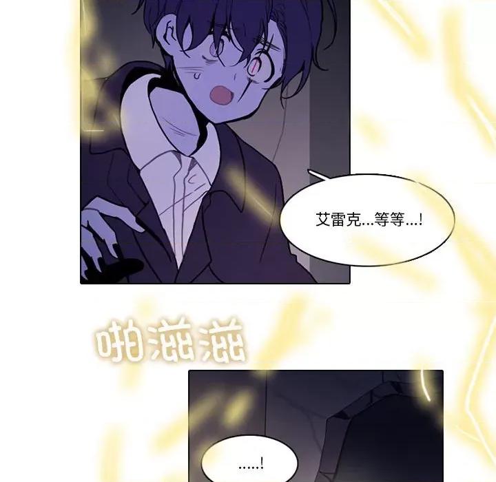 反派和他的小跟班 反派和他的小跟班第 206 话 第47页