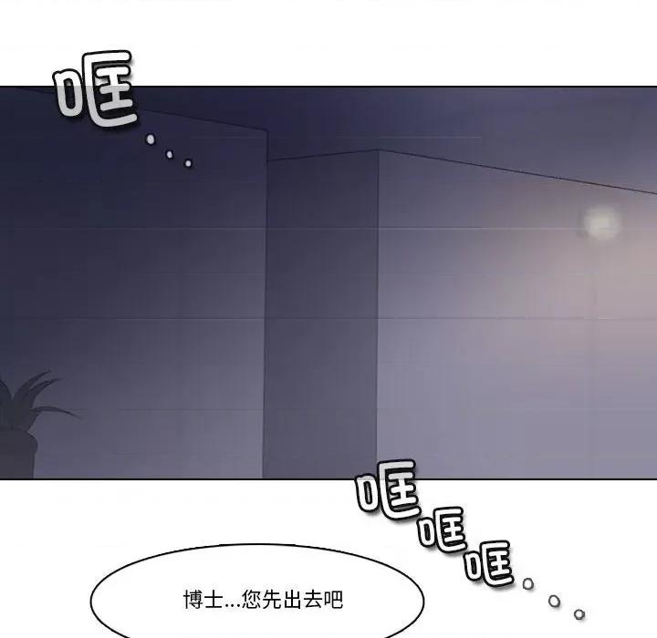 反派和他的小跟班 反派和他的小跟班第 206 话 第52页
