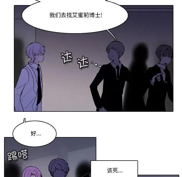 反派和他的小跟班 反派和他的小跟班第 206 话 第53页