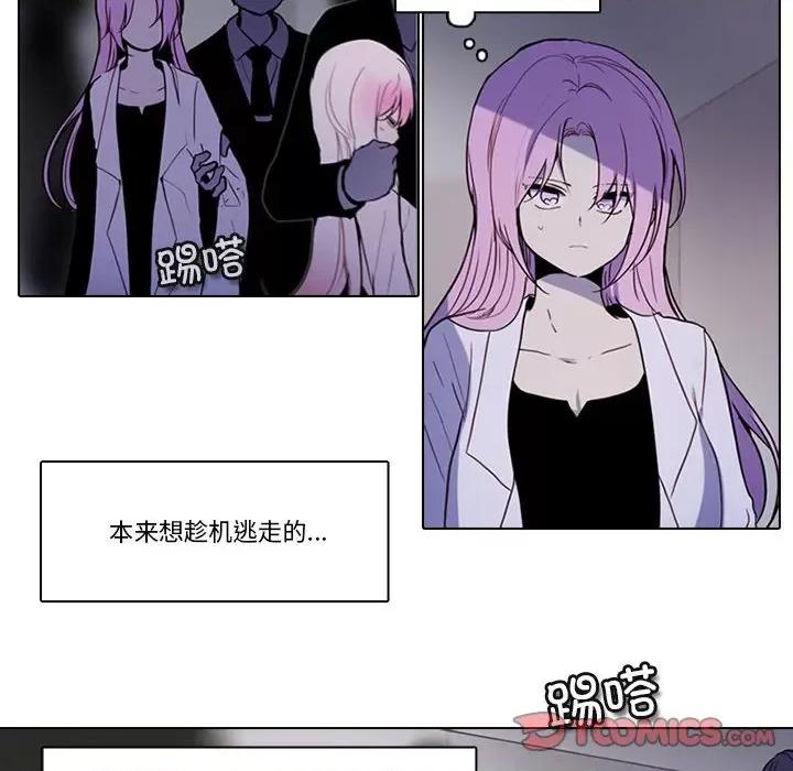反派和他的小跟班 反派和他的小跟班第 206 话 第54页