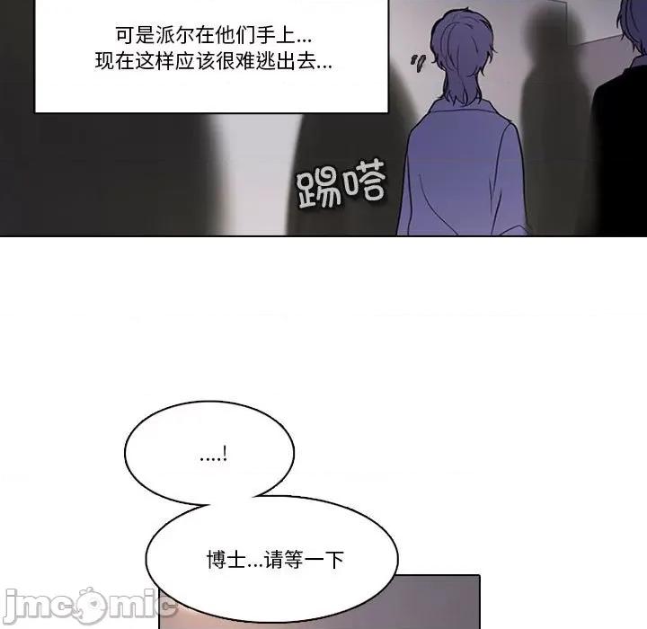 反派和他的小跟班 反派和他的小跟班第 206 话 第55页