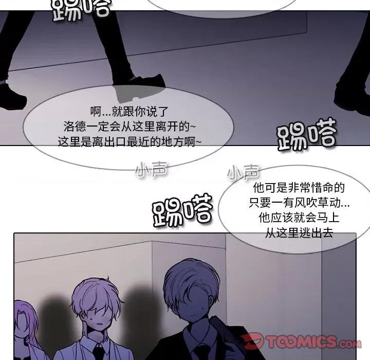 反派和他的小跟班 反派和他的小跟班第 206 话 第58页