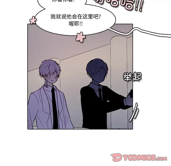 反派和他的小跟班 反派和他的小跟班第 206 话 第62页